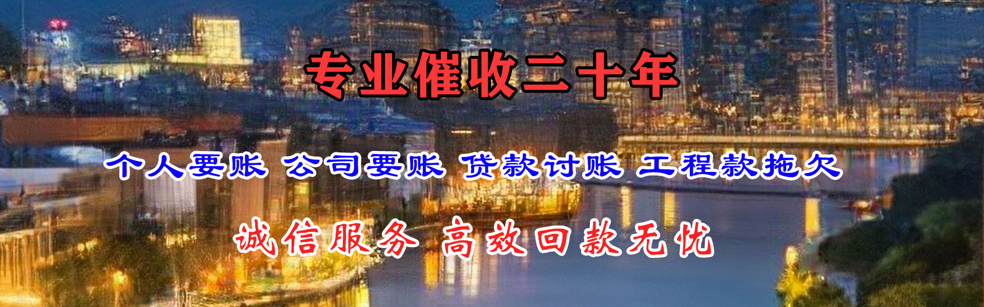 长宁区要账公司